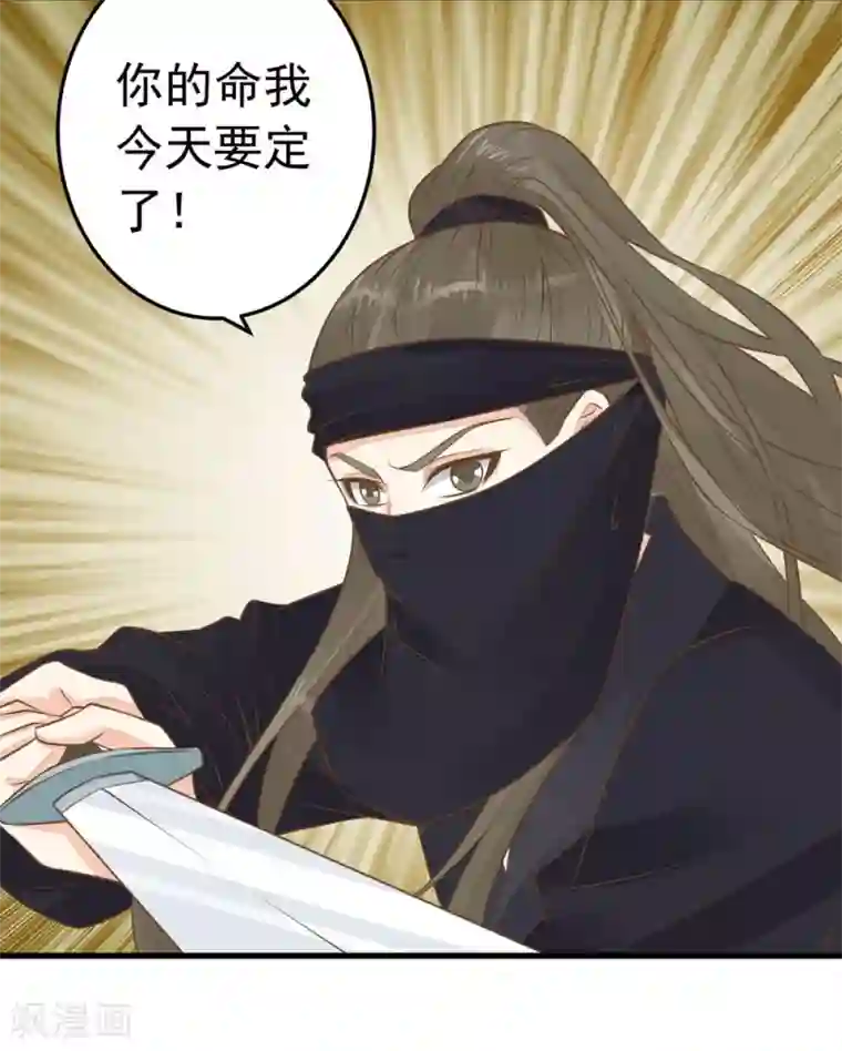 这个贵妃有点飘第78话 命中注定