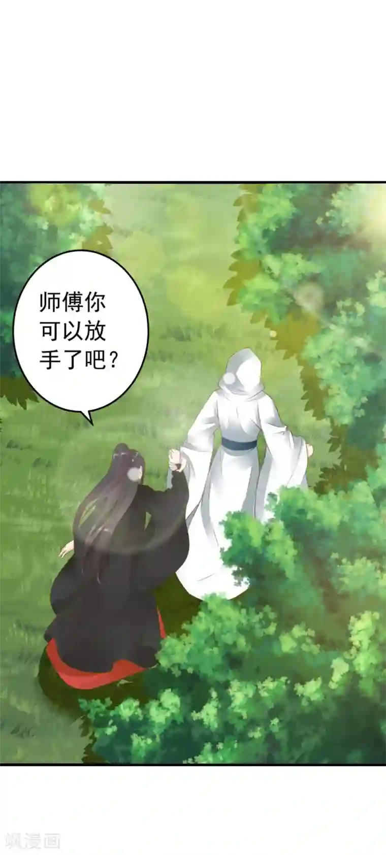 这个贵妃有点飘第78话 命中注定