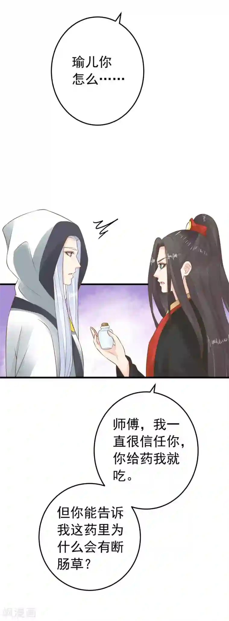 这个贵妃有点飘第78话 命中注定