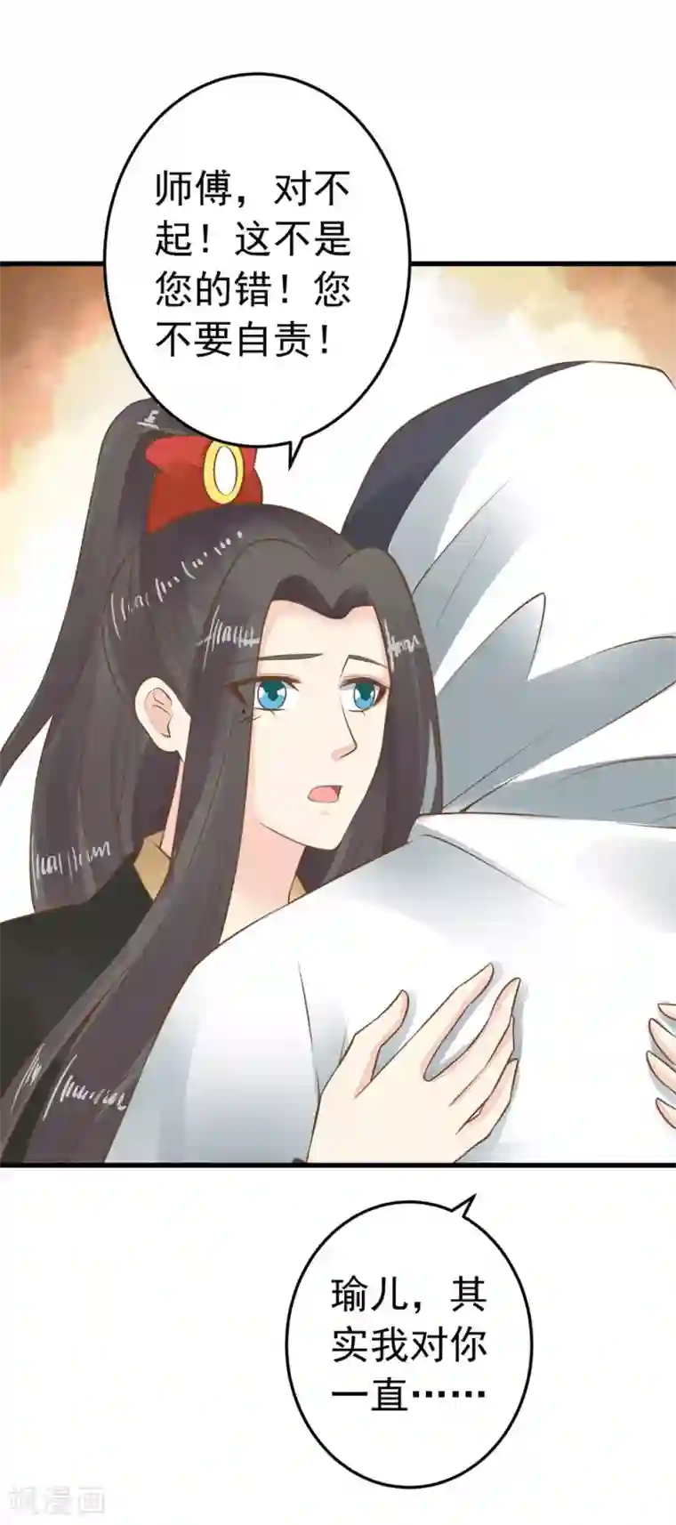 这个贵妃有点飘第78话 命中注定