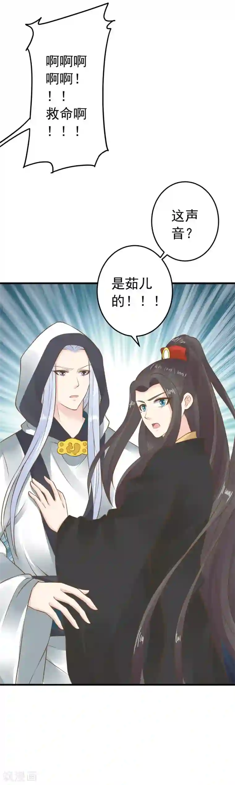 这个贵妃有点飘第78话 命中注定