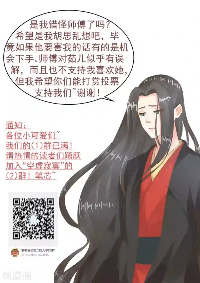 这个贵妃有点飘第78话 命中注定