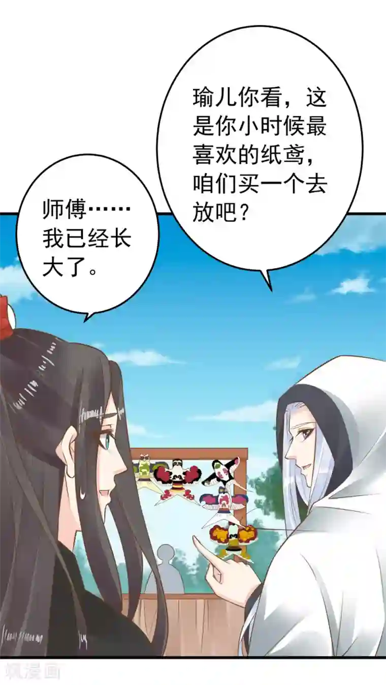 这个贵妃有点飘第78话 命中注定