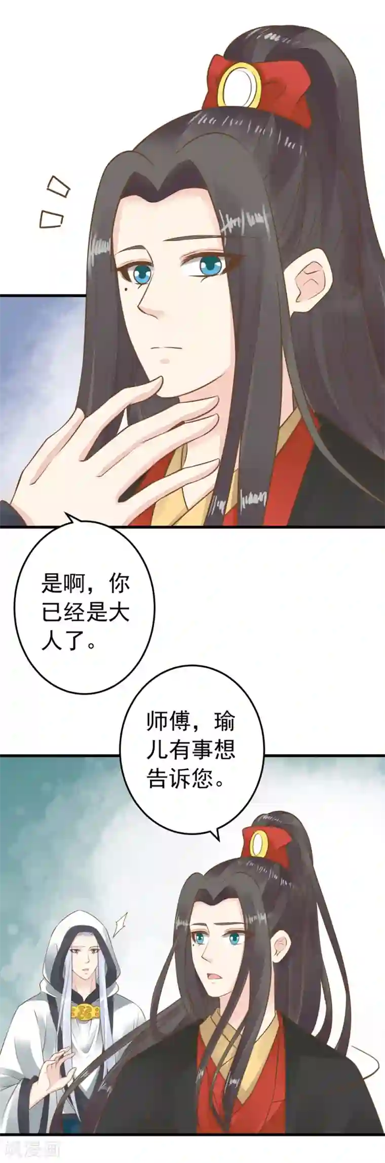 这个贵妃有点飘第78话 命中注定