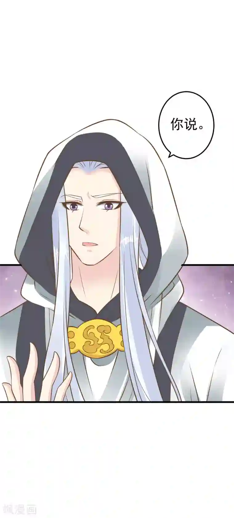 这个贵妃有点飘第78话 命中注定