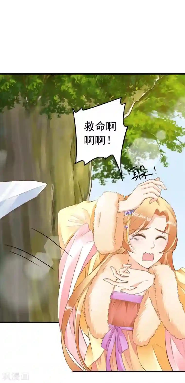 这个贵妃有点飘第79话 正视王的心意