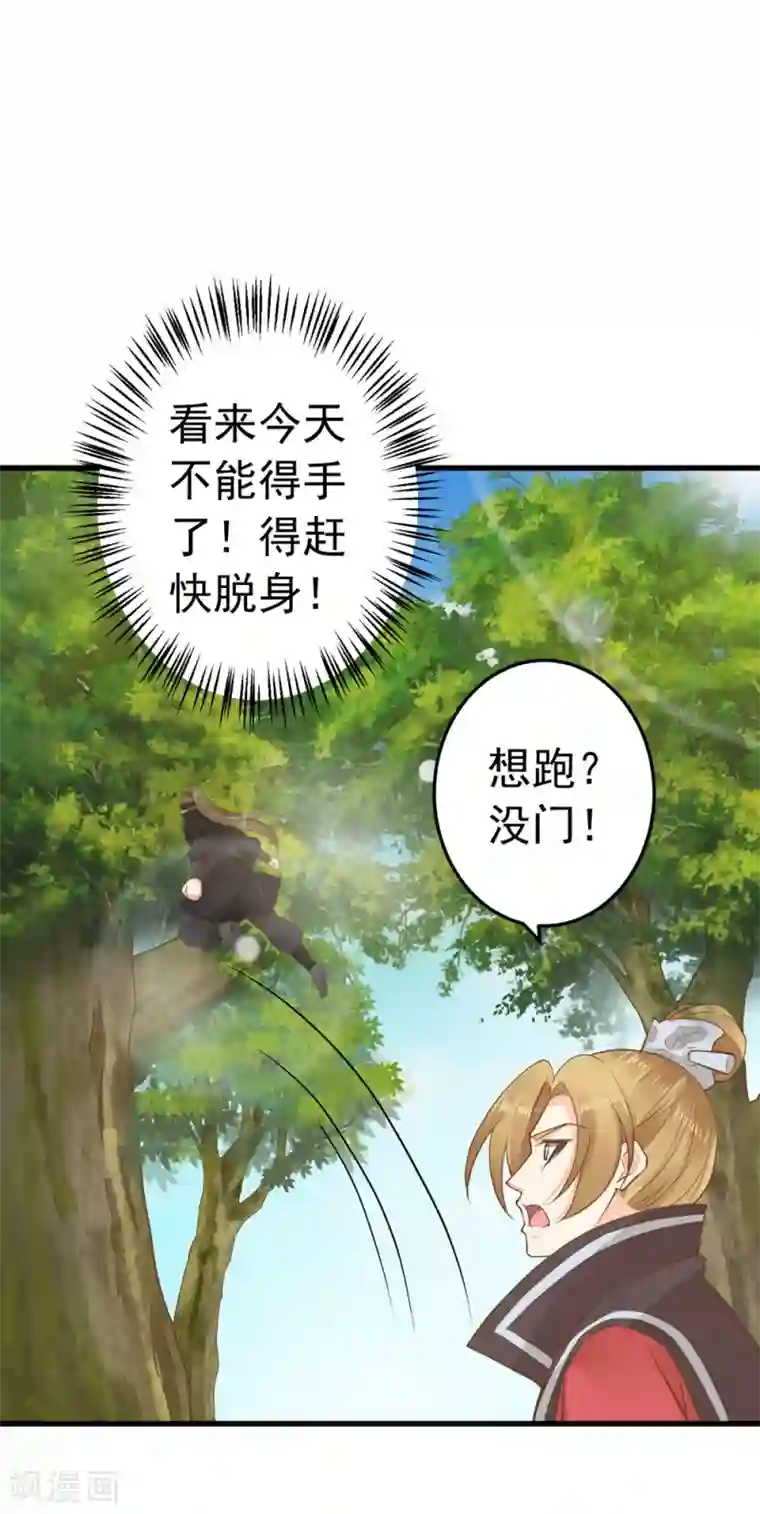 这个贵妃有点飘第79话 正视王的心意