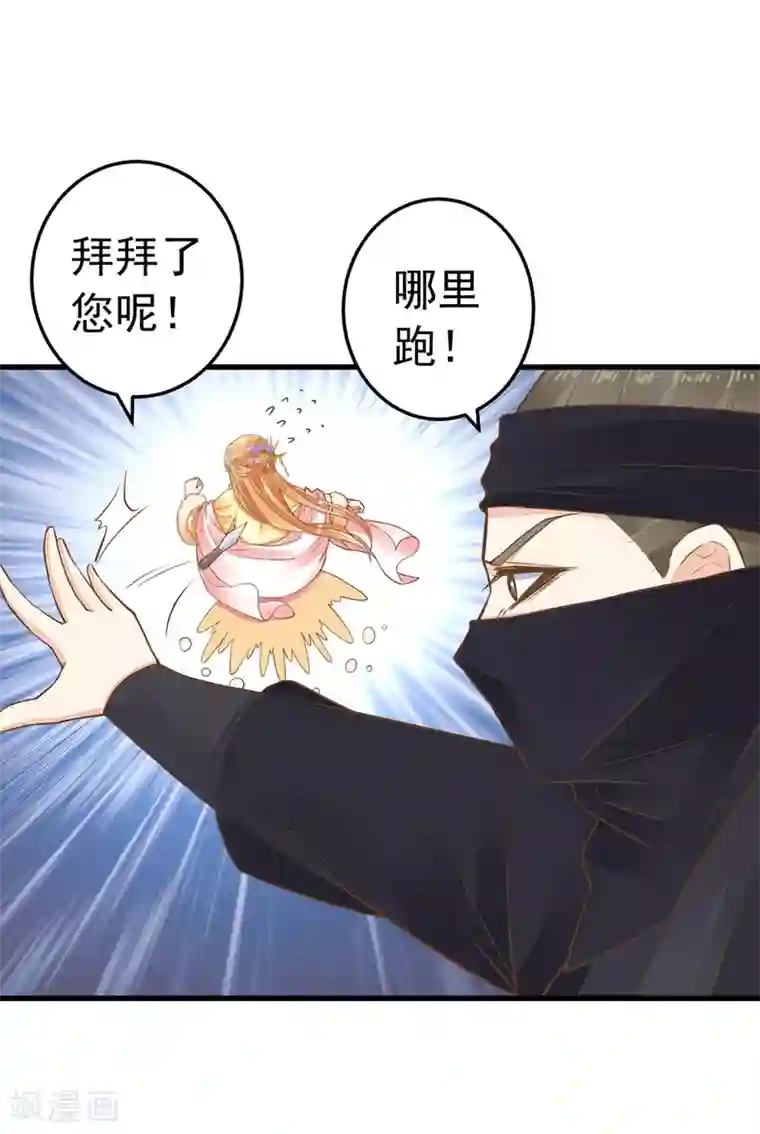 这个贵妃有点飘第79话 正视王的心意