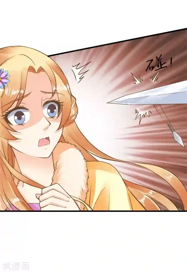 这个贵妃有点飘第79话 正视王的心意