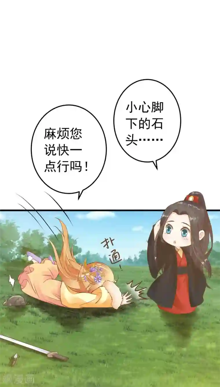 这个贵妃有点飘第79话 正视王的心意