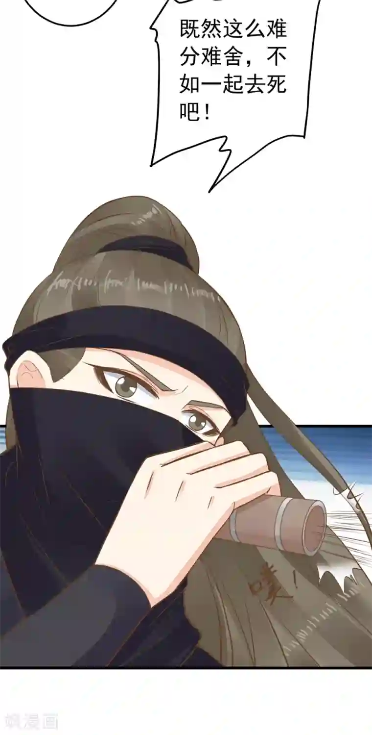 这个贵妃有点飘第79话 正视王的心意