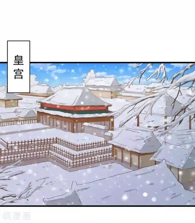 这个贵妃有点飘第80话 意外的告白