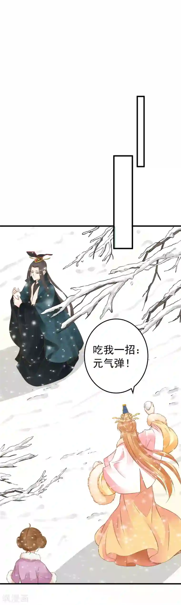 这个贵妃有点飘第80话 意外的告白