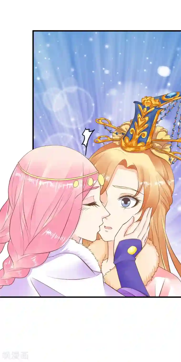 这个贵妃有点飘第80话 意外的告白