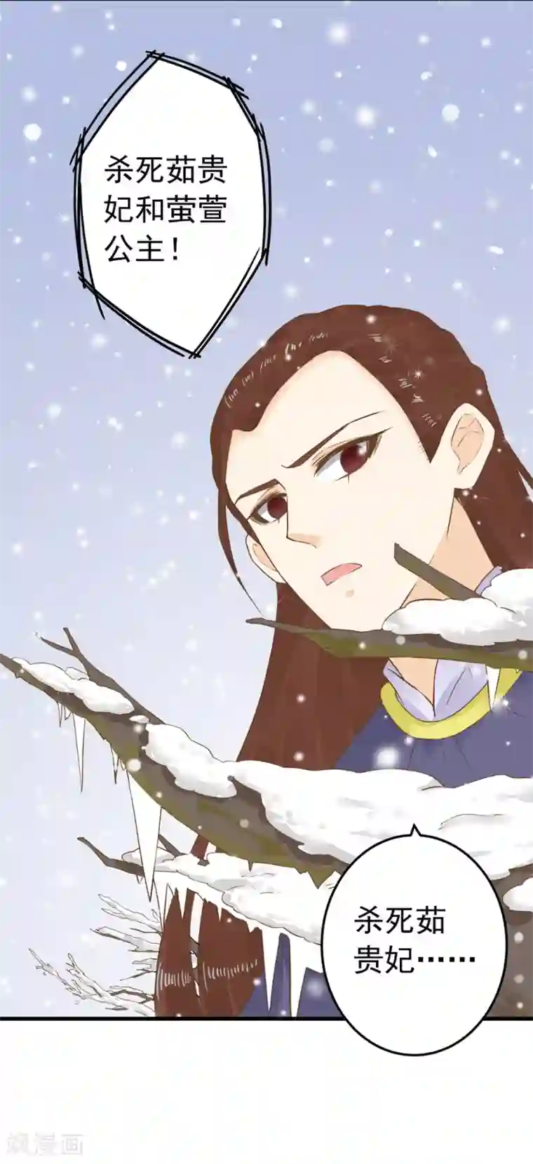 这个贵妃有点飘第80话 意外的告白