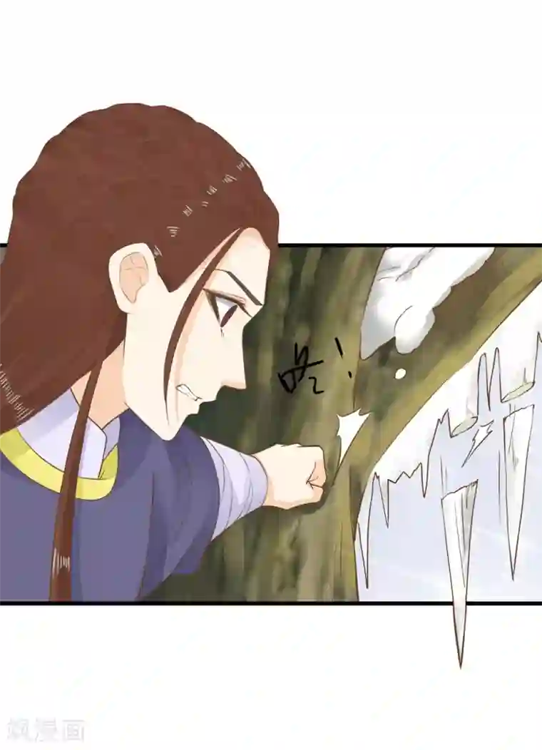 这个贵妃有点飘第80话 意外的告白