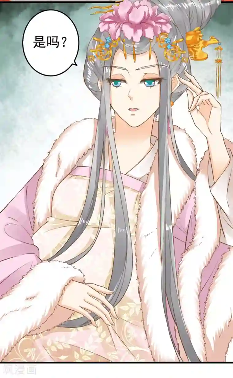 这个贵妃有点飘第81话 虎狼环伺