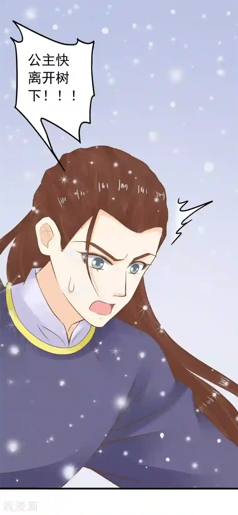 这个贵妃有点飘第81话 虎狼环伺