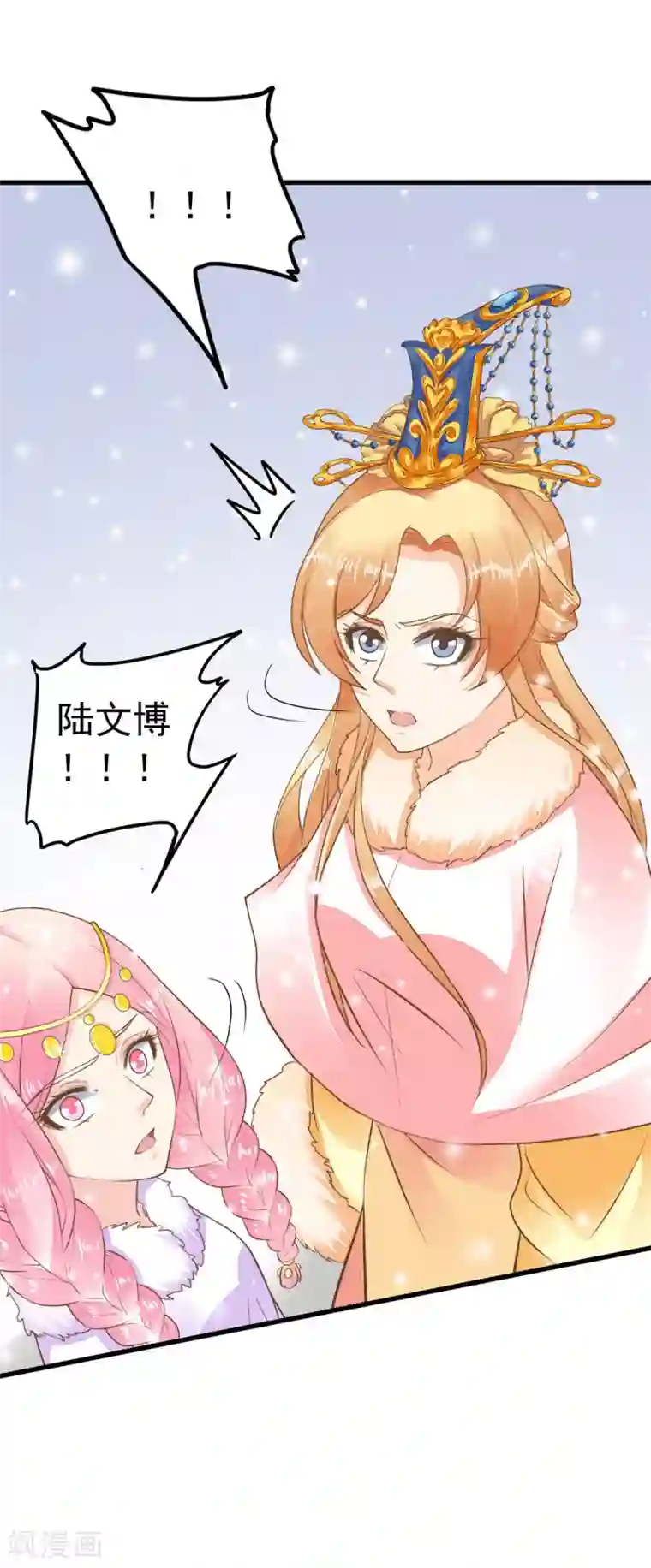 这个贵妃有点飘第81话 虎狼环伺