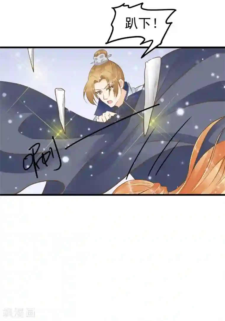 这个贵妃有点飘第81话 虎狼环伺