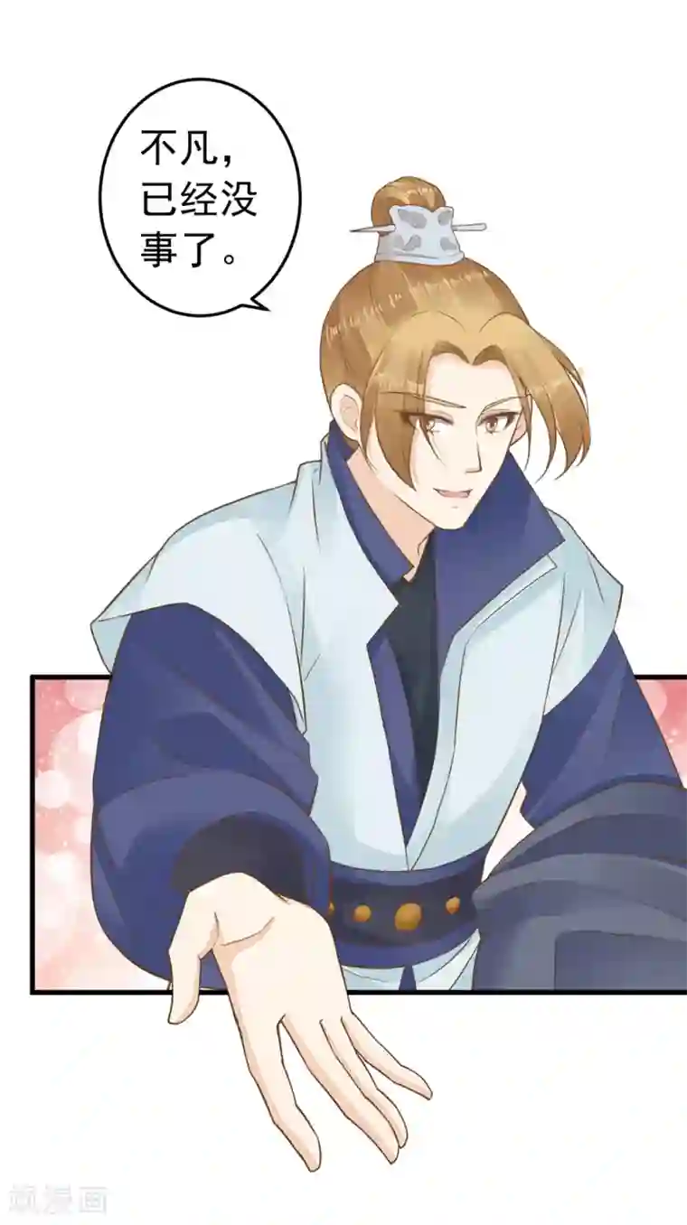 这个贵妃有点飘第81话 虎狼环伺