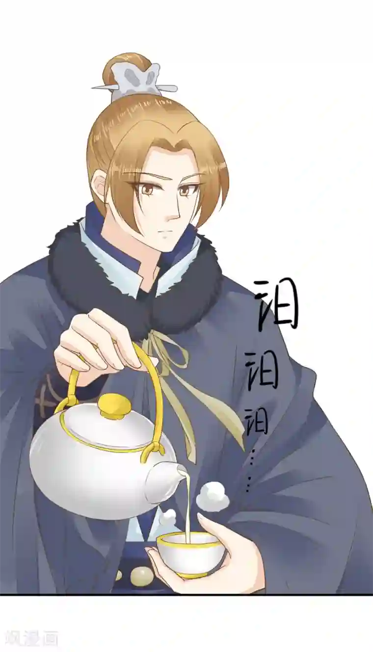 这个贵妃有点飘第82话 刑天琪的爱