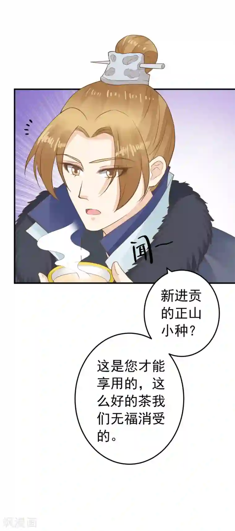 这个贵妃有点飘第82话 刑天琪的爱