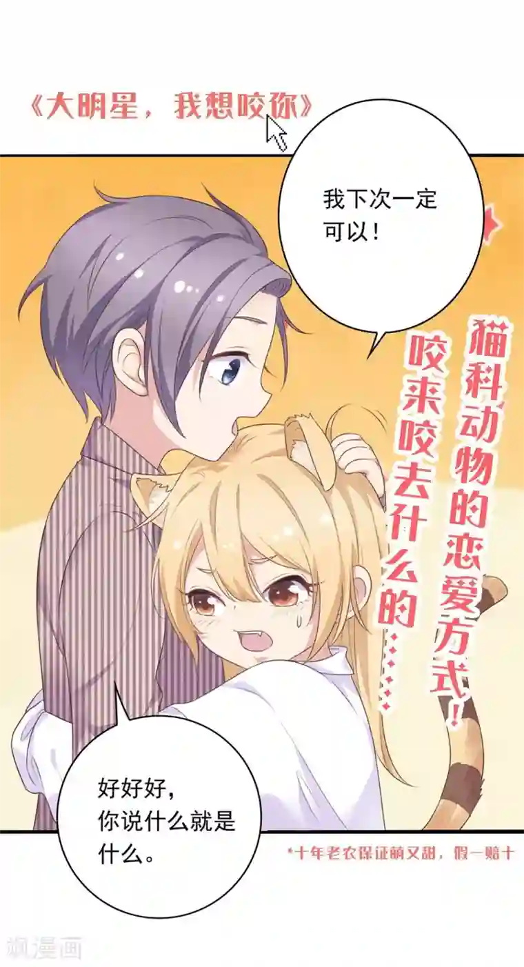 这个贵妃有点飘第82话 刑天琪的爱