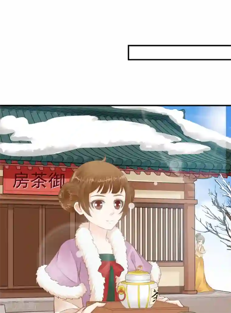 这个贵妃有点飘第82话 刑天琪的爱