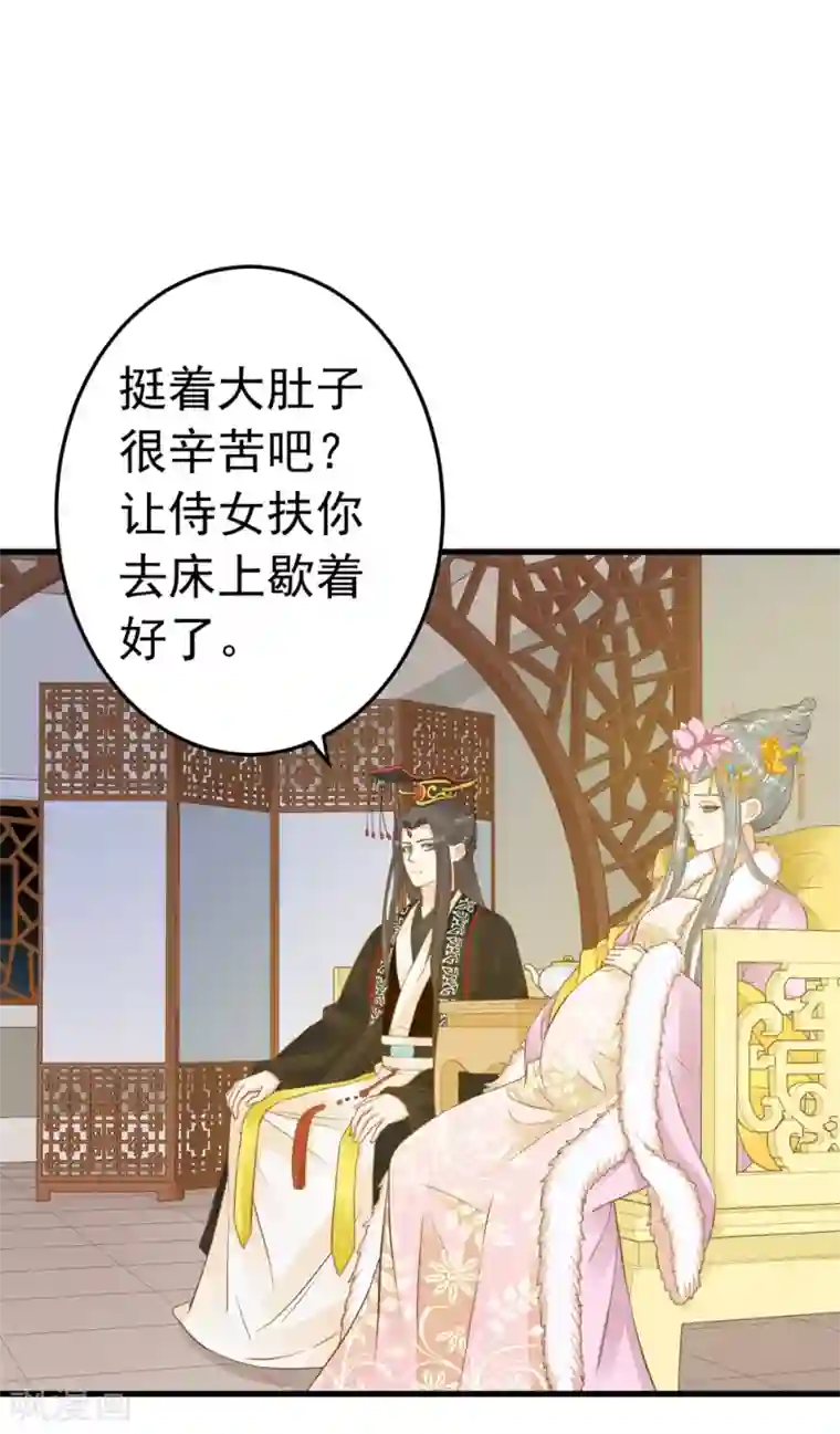 这个贵妃有点飘第83话 吻能消灾