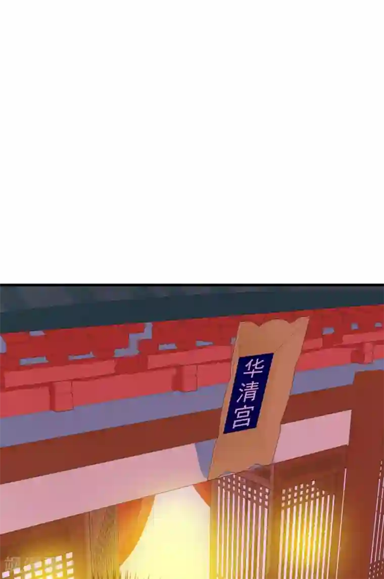 这个贵妃有点飘第83话 吻能消灾