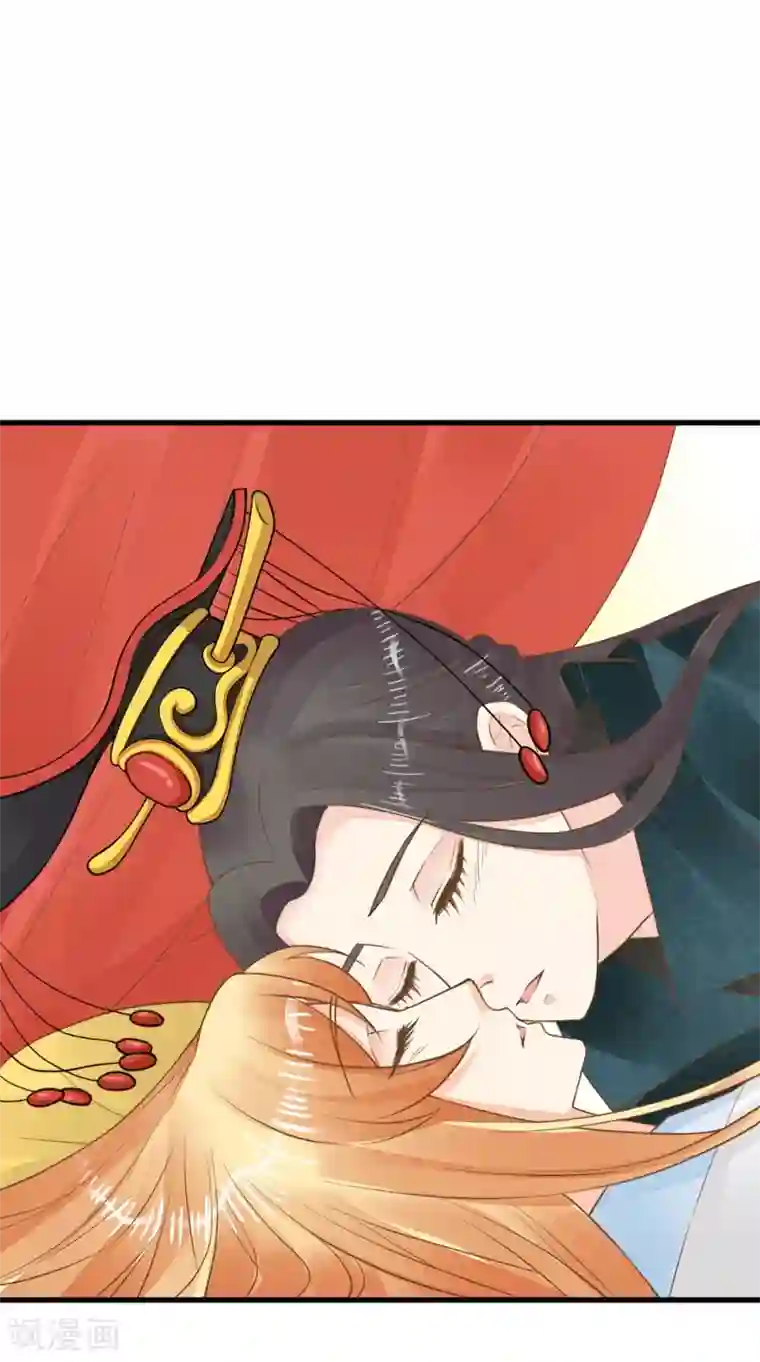 这个贵妃有点飘第83话 吻能消灾