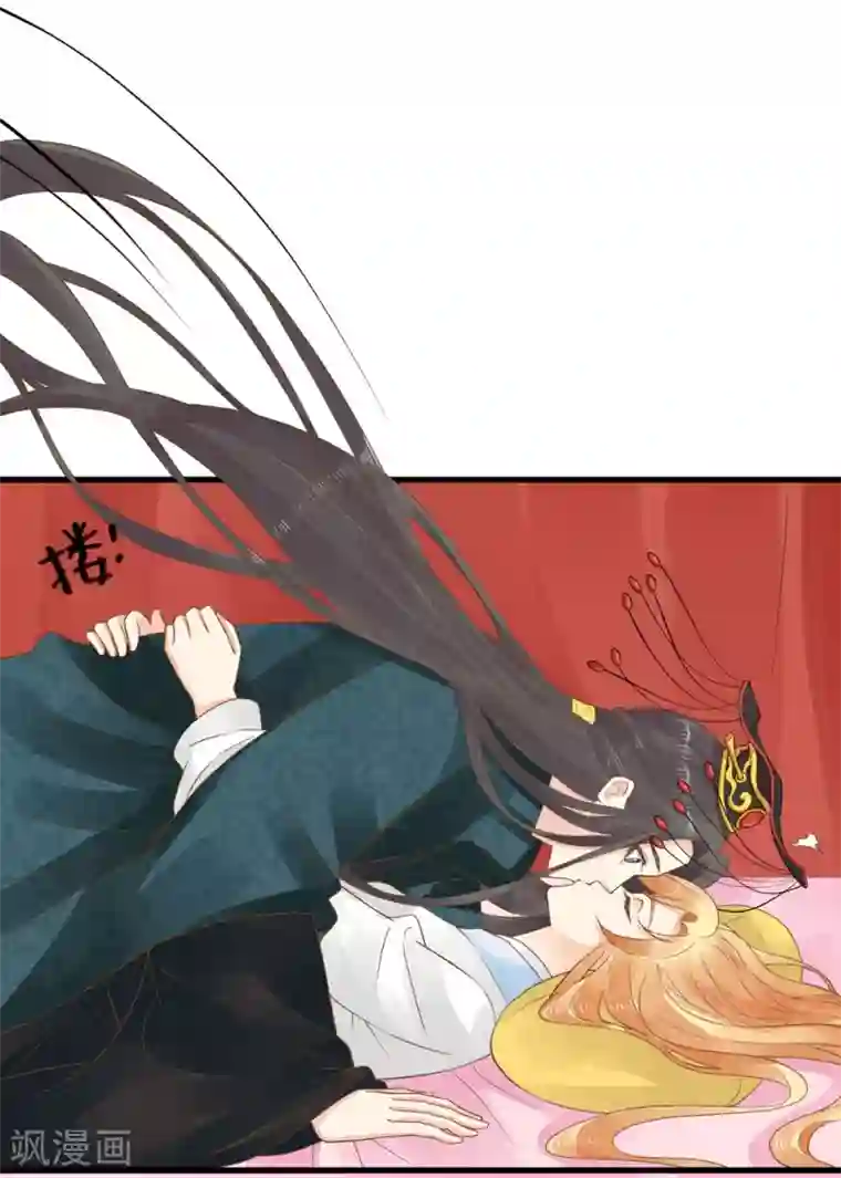 这个贵妃有点飘第83话 吻能消灾