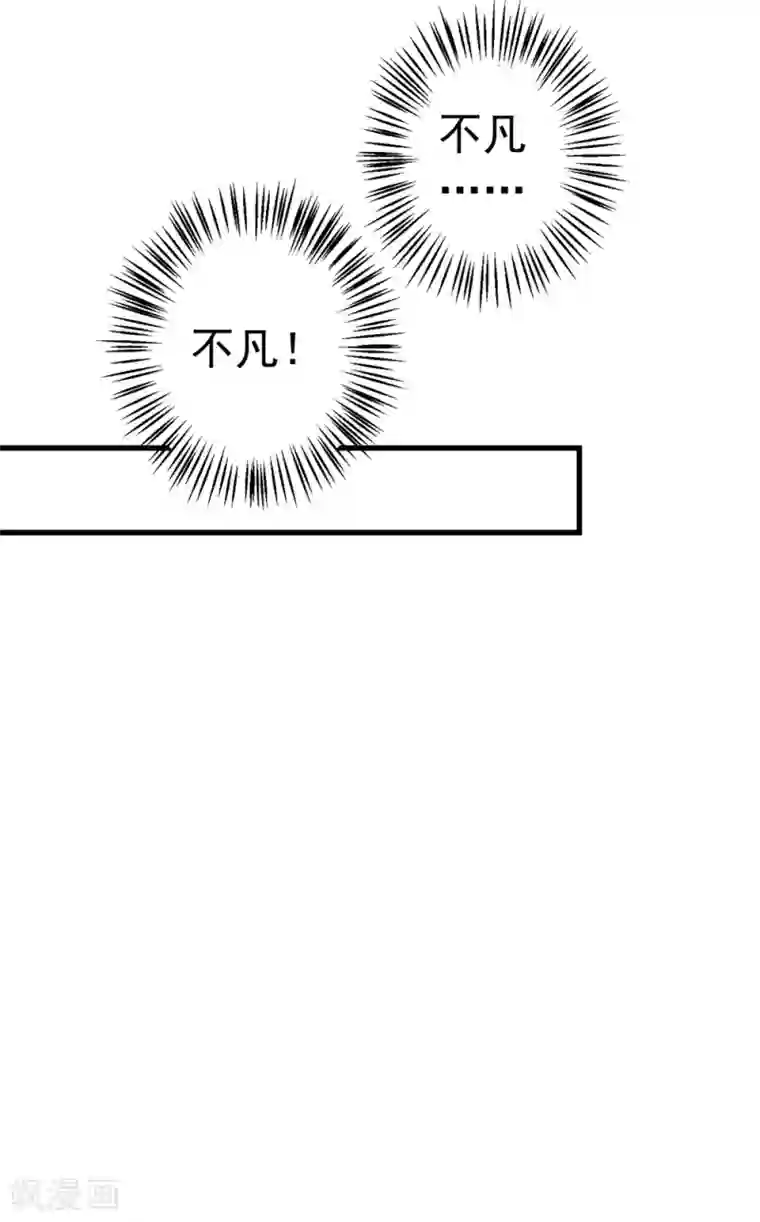 这个贵妃有点飘第83话 吻能消灾