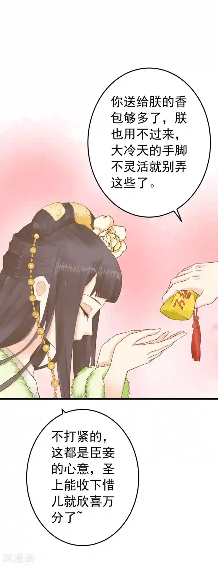 这个贵妃有点飘第84话 占有欲惹的祸