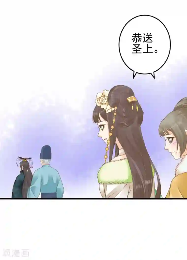 这个贵妃有点飘第84话 占有欲惹的祸