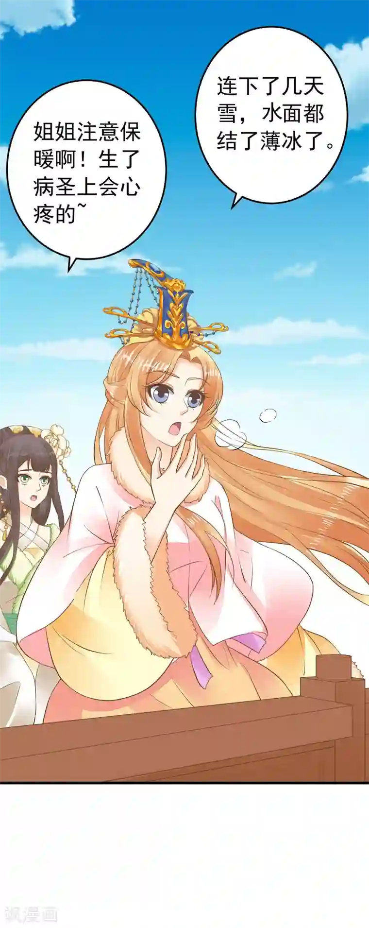 这个贵妃有点飘第84话 占有欲惹的祸