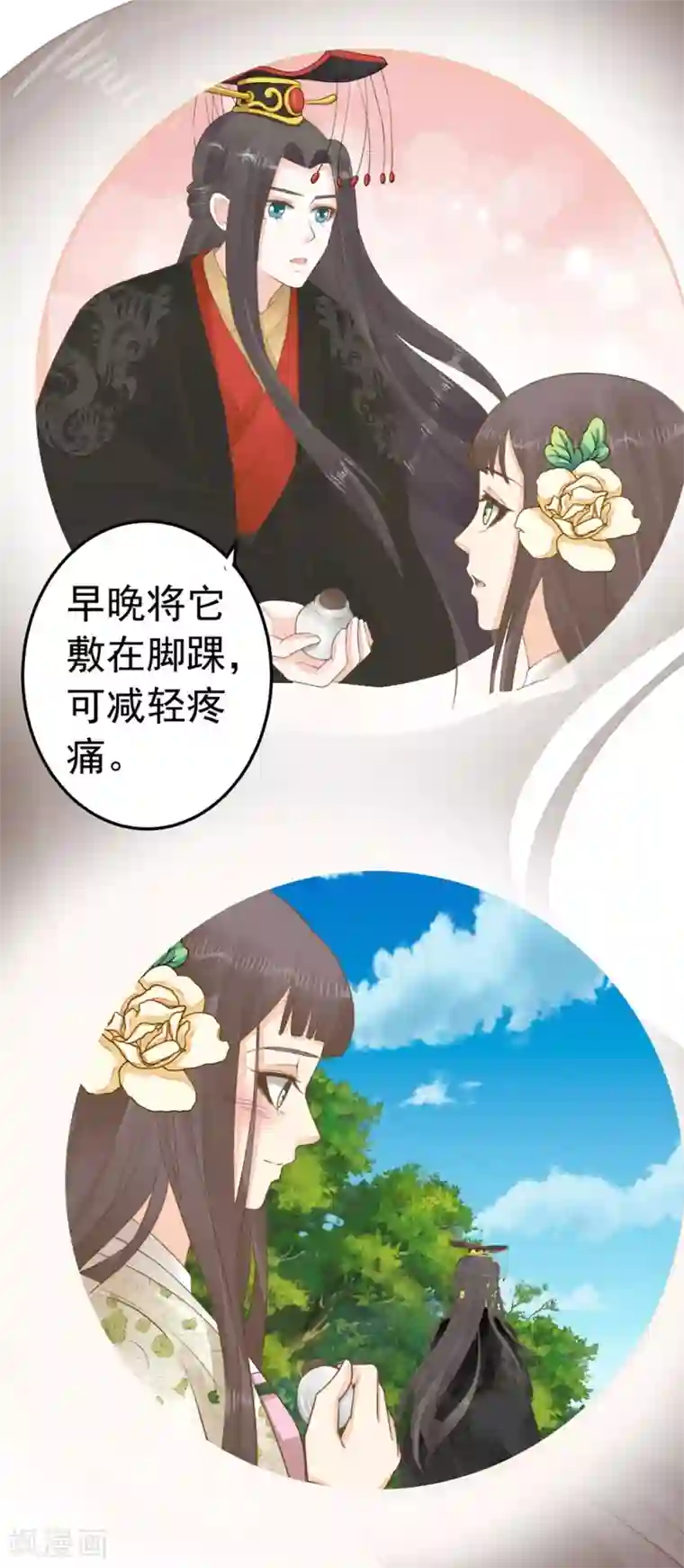 这个贵妃有点飘第84话 占有欲惹的祸