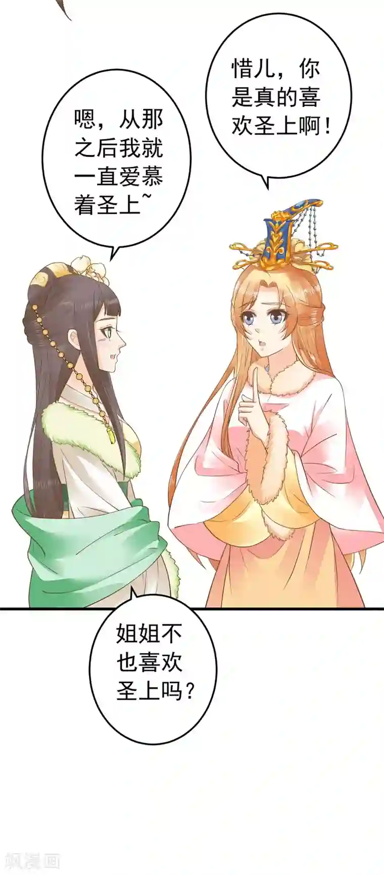 这个贵妃有点飘第84话 占有欲惹的祸