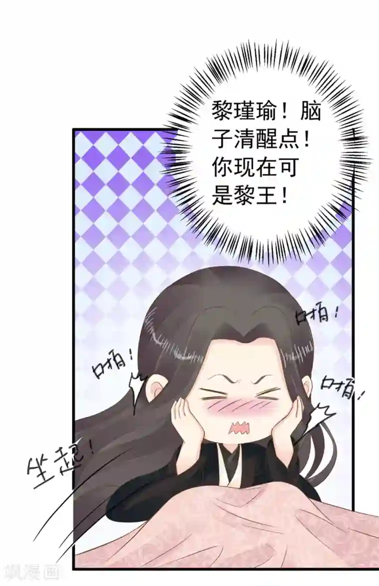 这个贵妃有点飘第84话 占有欲惹的祸