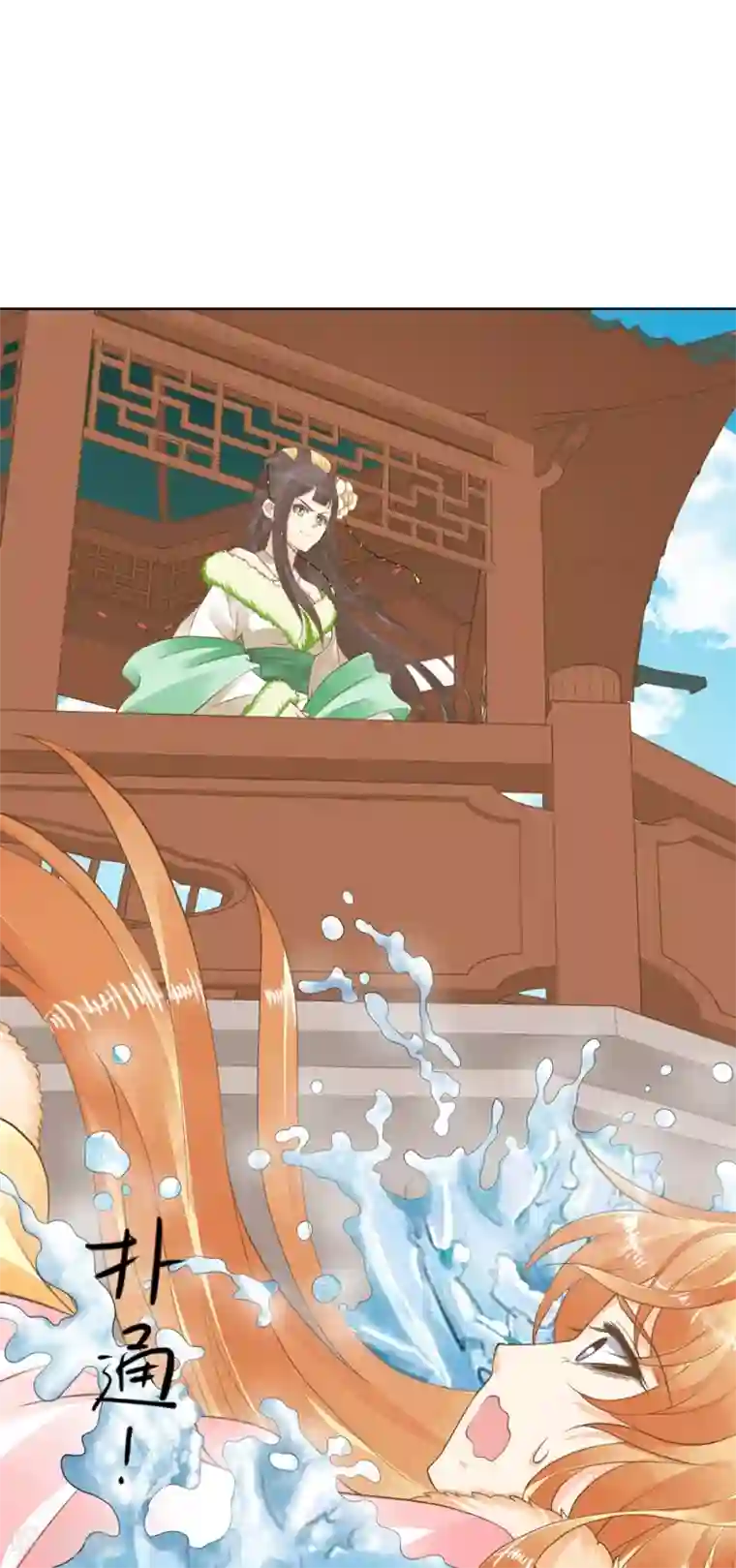 这个贵妃有点飘第85话 互通心意