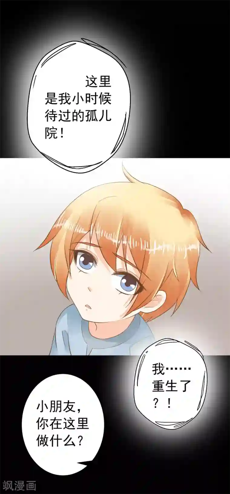 这个贵妃有点飘第85话 互通心意