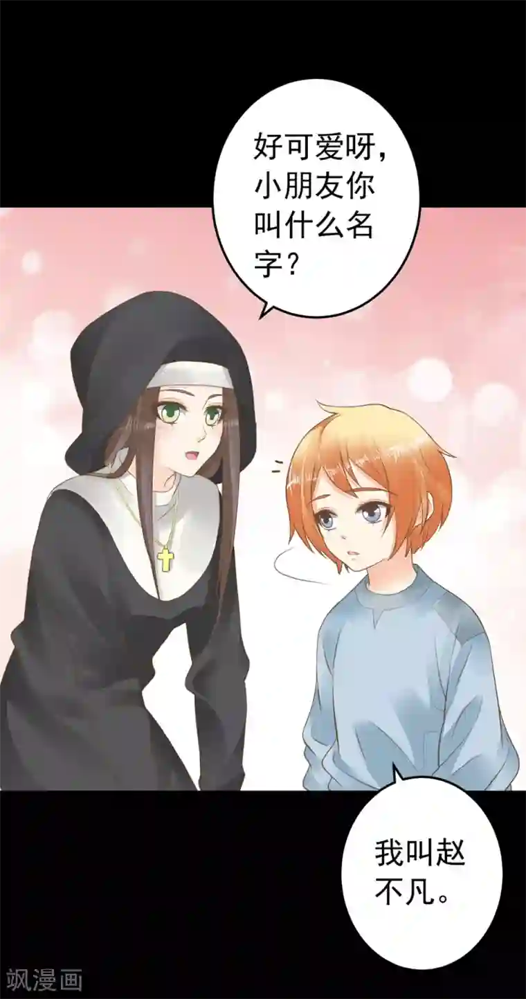 这个贵妃有点飘第85话 互通心意