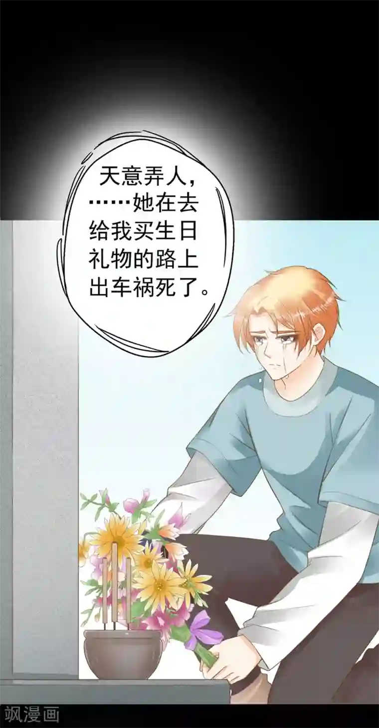 这个贵妃有点飘第85话 互通心意