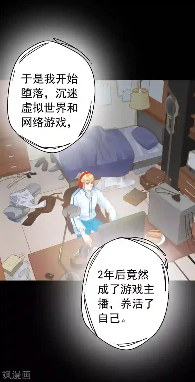 这个贵妃有点飘第85话 互通心意