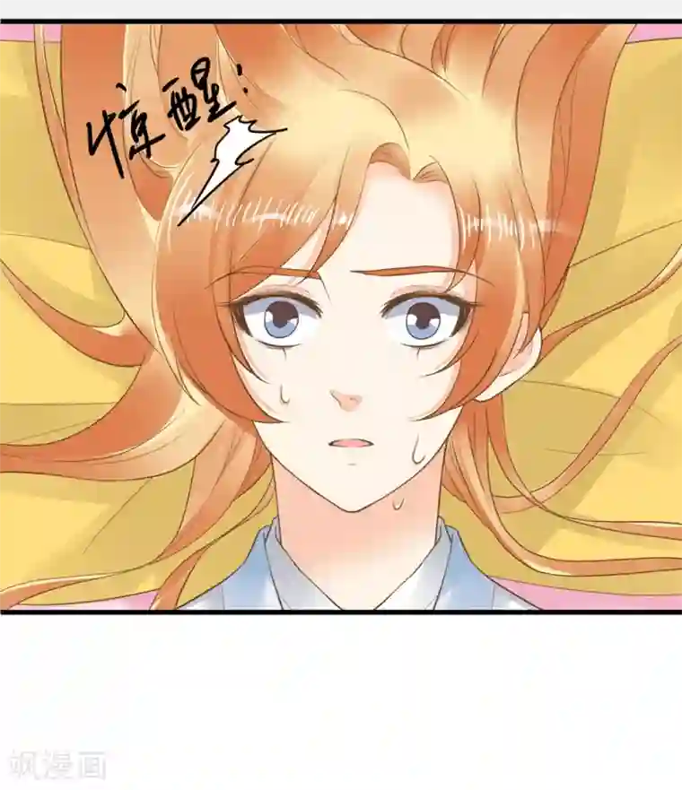 这个贵妃有点飘第85话 互通心意