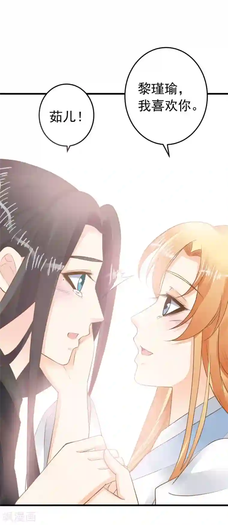 这个贵妃有点飘第85话 互通心意