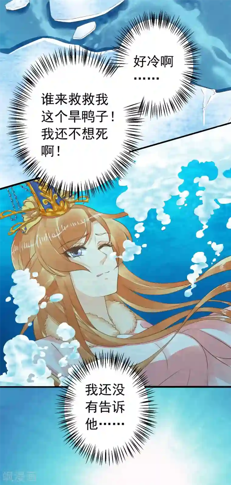 这个贵妃有点飘第85话 互通心意