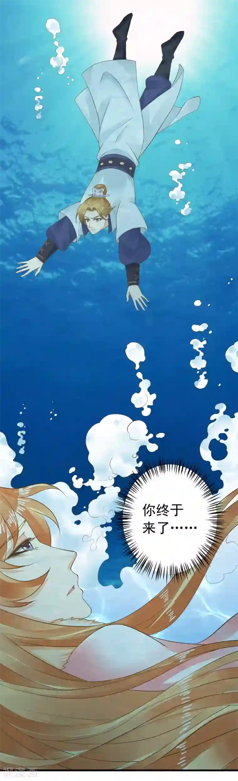 这个贵妃有点飘第85话 互通心意