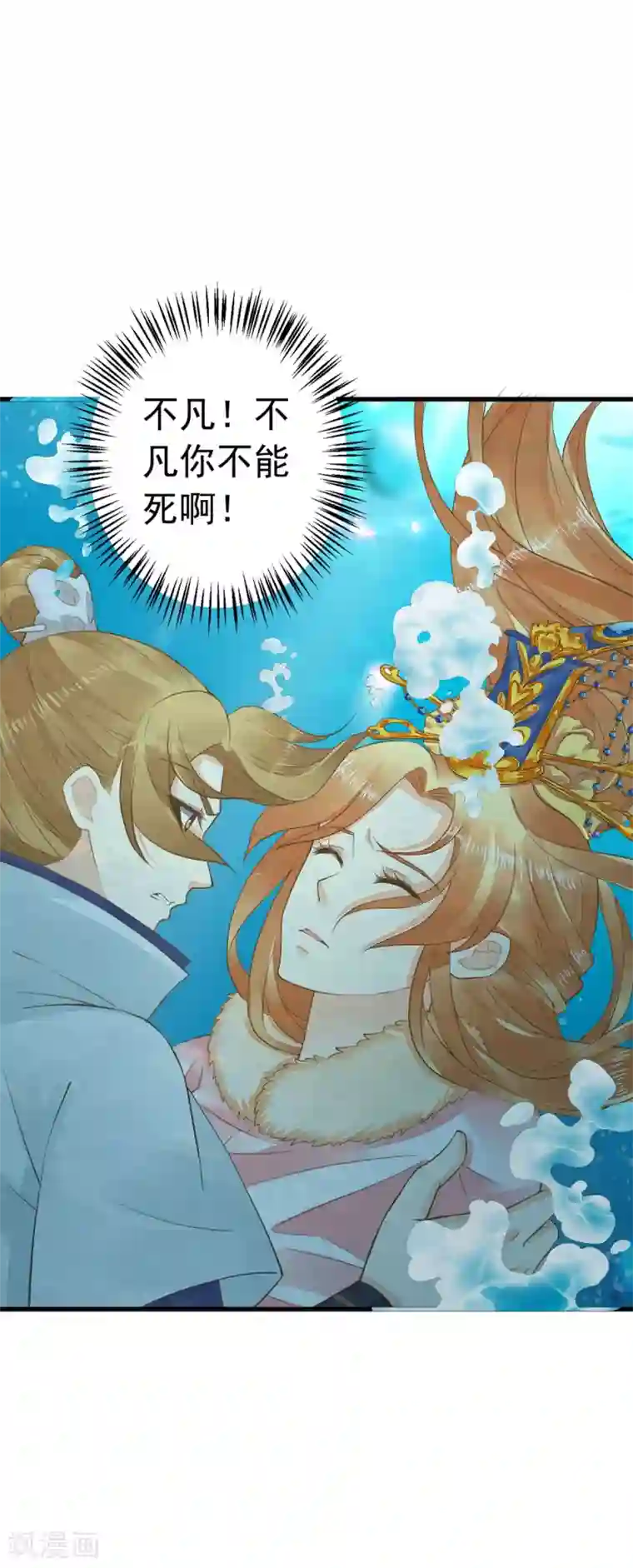 这个贵妃有点飘第85话 互通心意